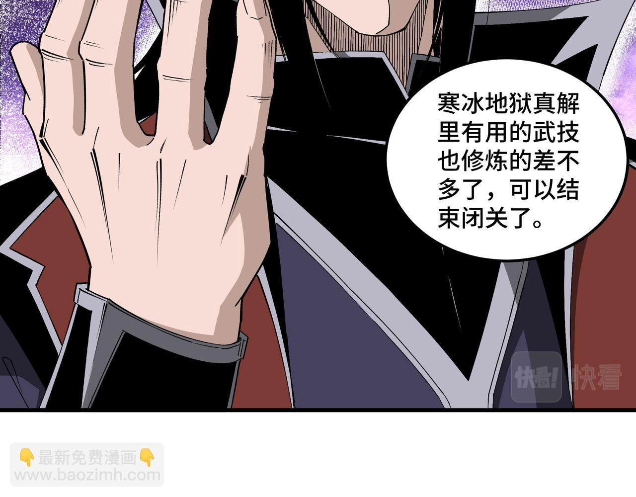 🍲最强反派系统 第195话 周家跟沈家 第8页