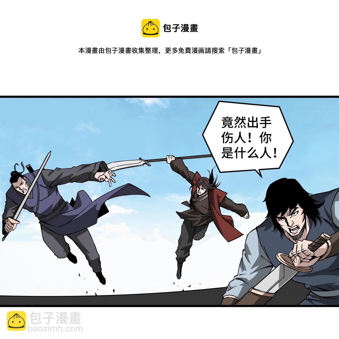 🍲最强反派系统 第197话 将计就计 第11页