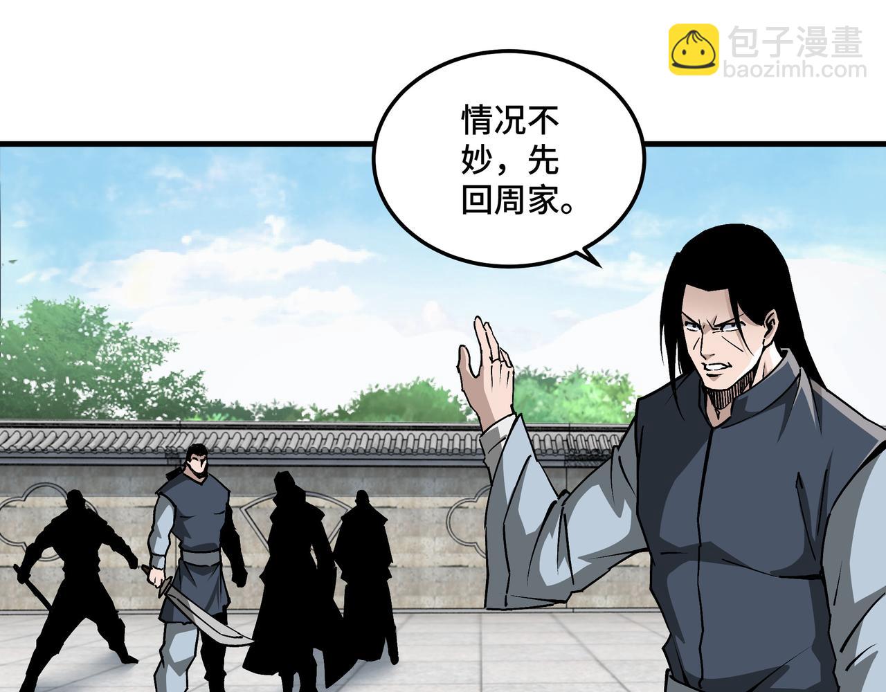 🍲最强反派系统 第197话 将计就计 第24页