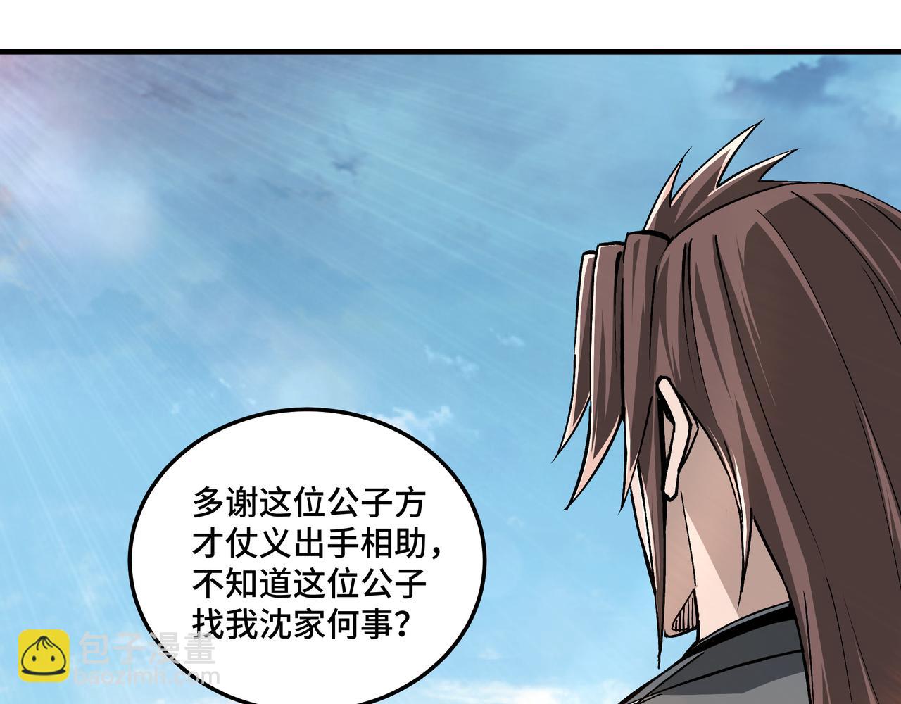 🍲最强反派系统 第197话 将计就计 第26页