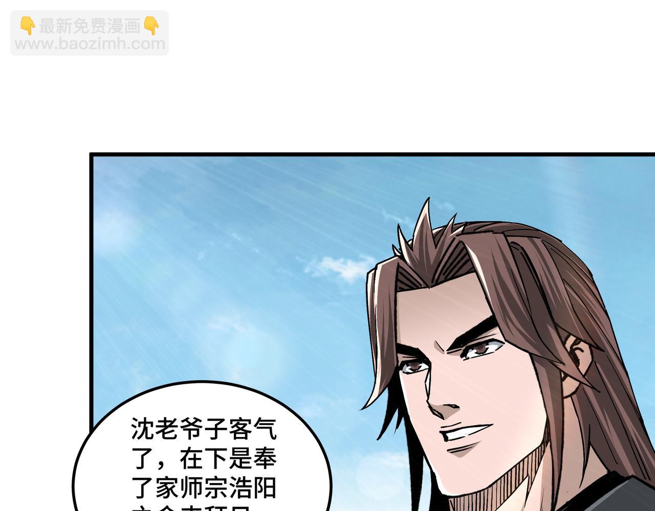 🍲最强反派系统 第197话 将计就计 第28页