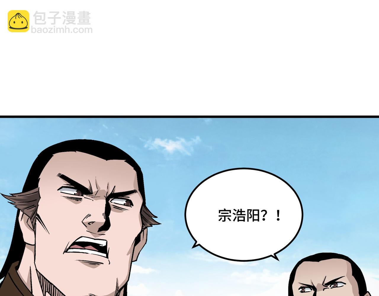 🍲最强反派系统 第197话 将计就计 第30页