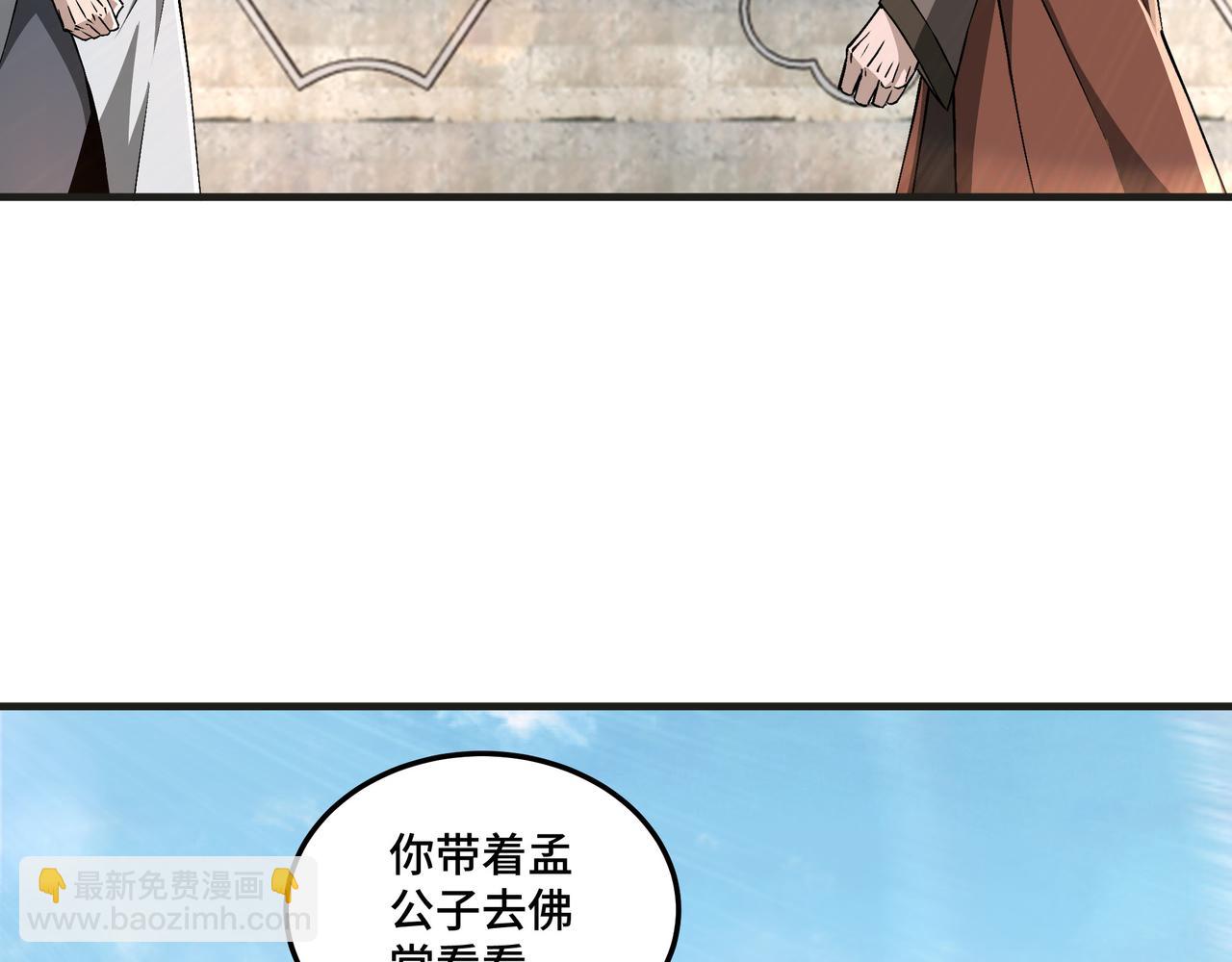 🍲最强反派系统 第197话 将计就计 第35页
