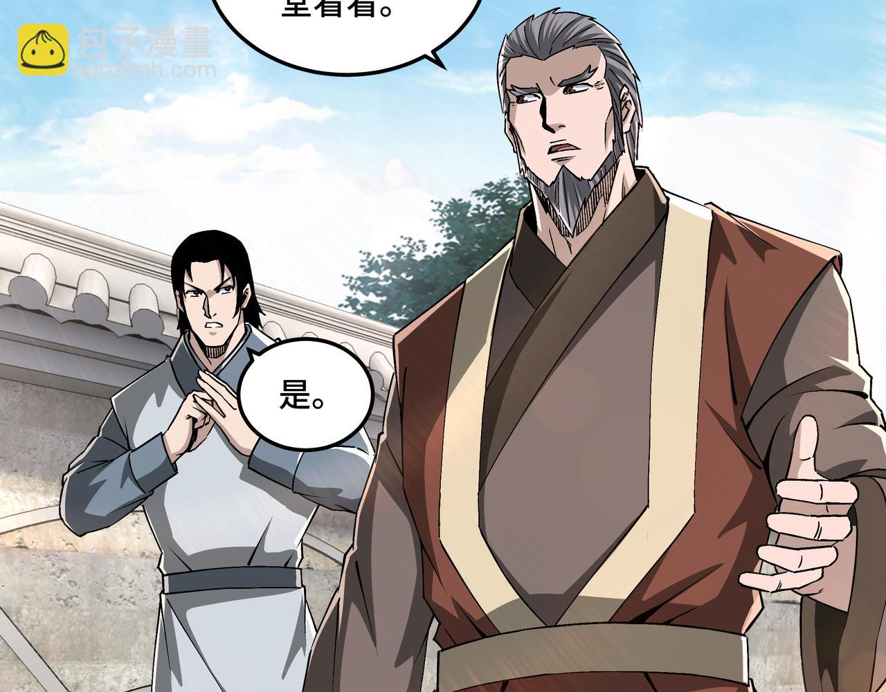 🍲最强反派系统 第197话 将计就计 第36页