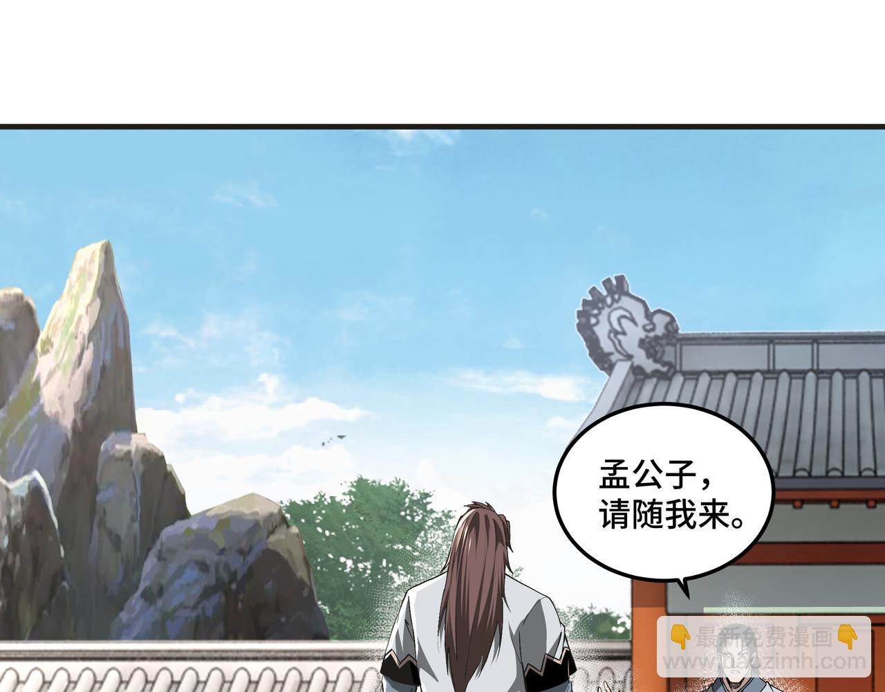 🍲最强反派系统 第197话 将计就计 第38页