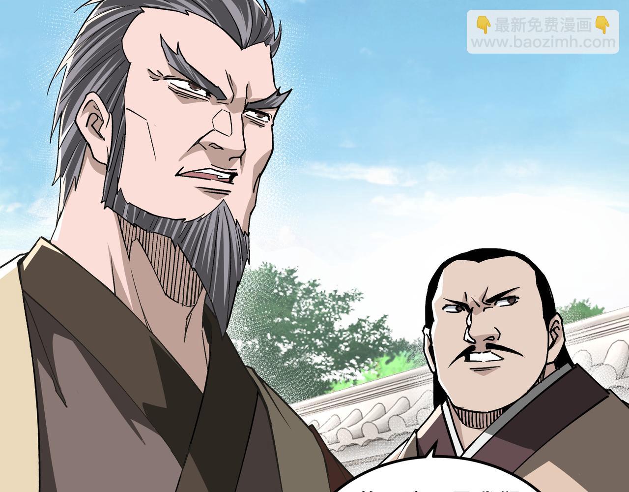 🍲最强反派系统 第197话 将计就计 第40页
