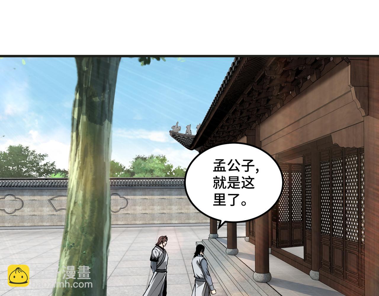 🍲最强反派系统 第197话 将计就计 第44页