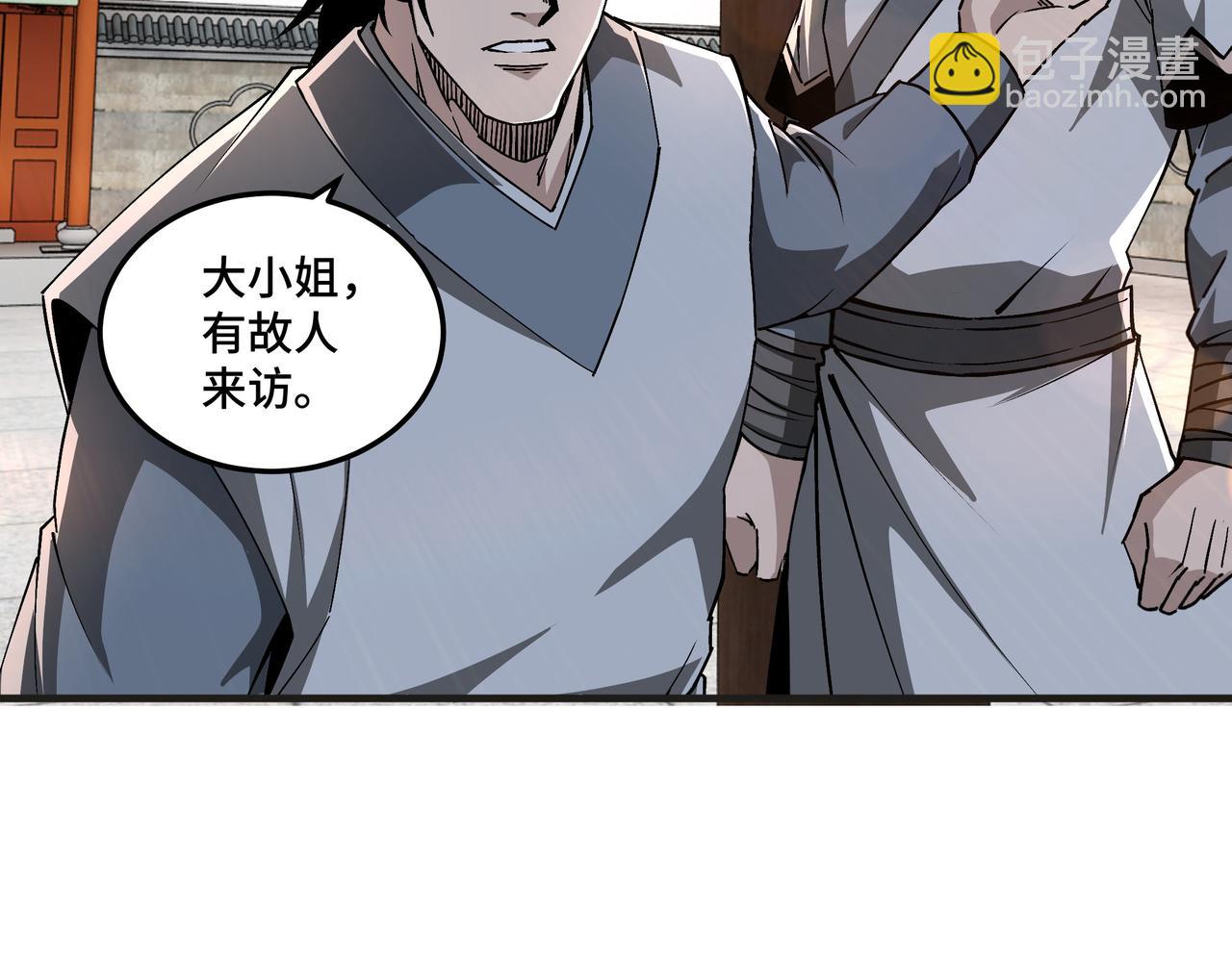 🍲最强反派系统 第197话 将计就计 第47页