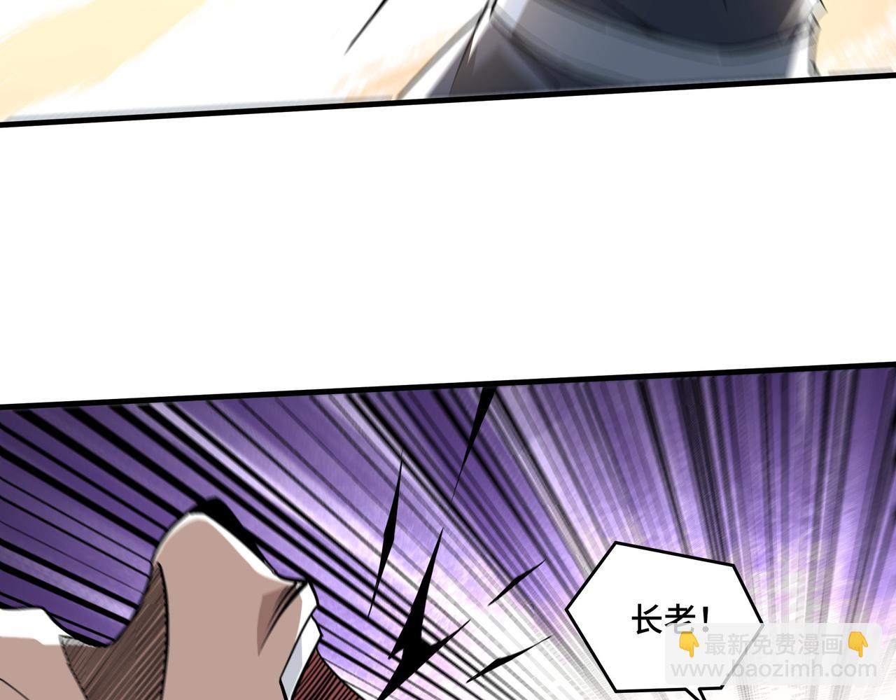 🍲最强反派系统 第197话 将计就计 第8页