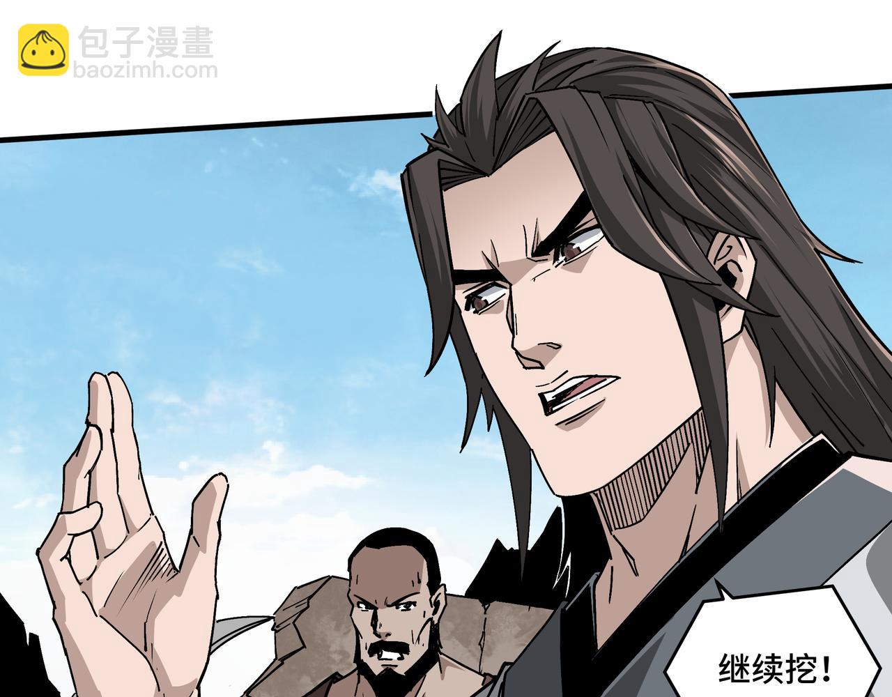 🍲最强反派系统 第199话 司命星君 第11页
