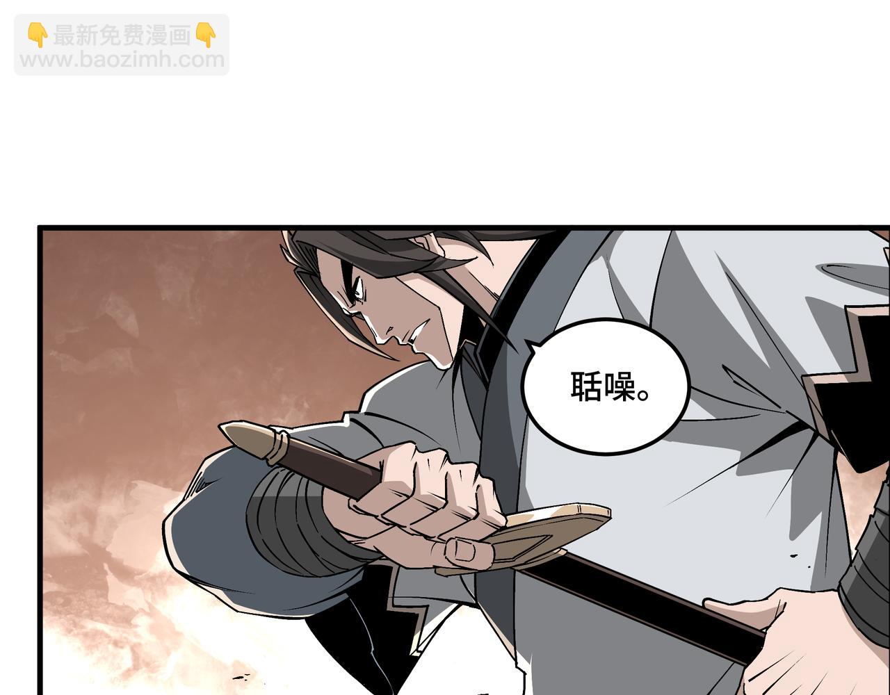 🍲最强反派系统 第199话 司命星君 第19页