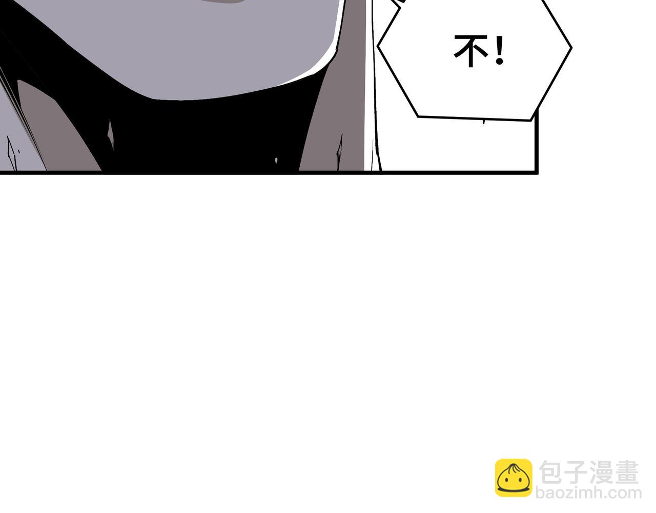 🍲最强反派系统 第199话 司命星君 第25页