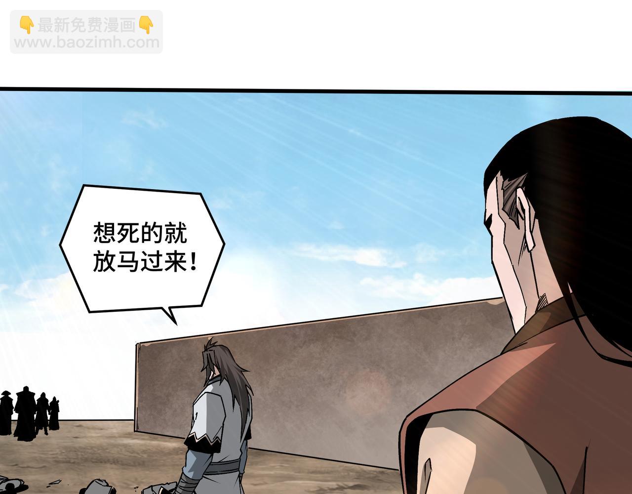 🍲最强反派系统 第199话 司命星君 第30页
