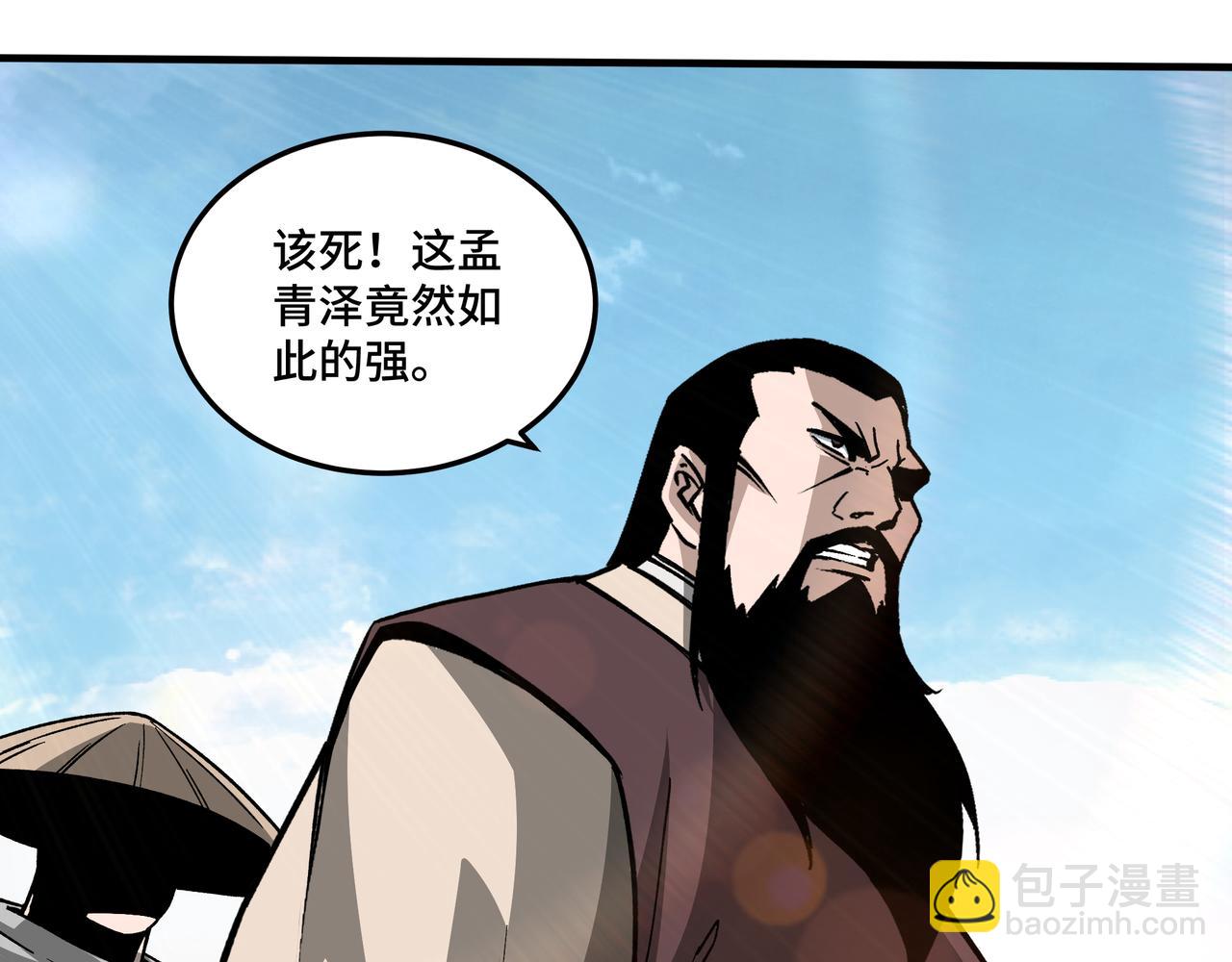 🍲最强反派系统 第199话 司命星君 第34页