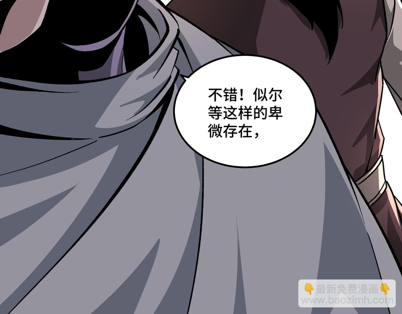 🍲最强反派系统 第199话 司命星君 第49页