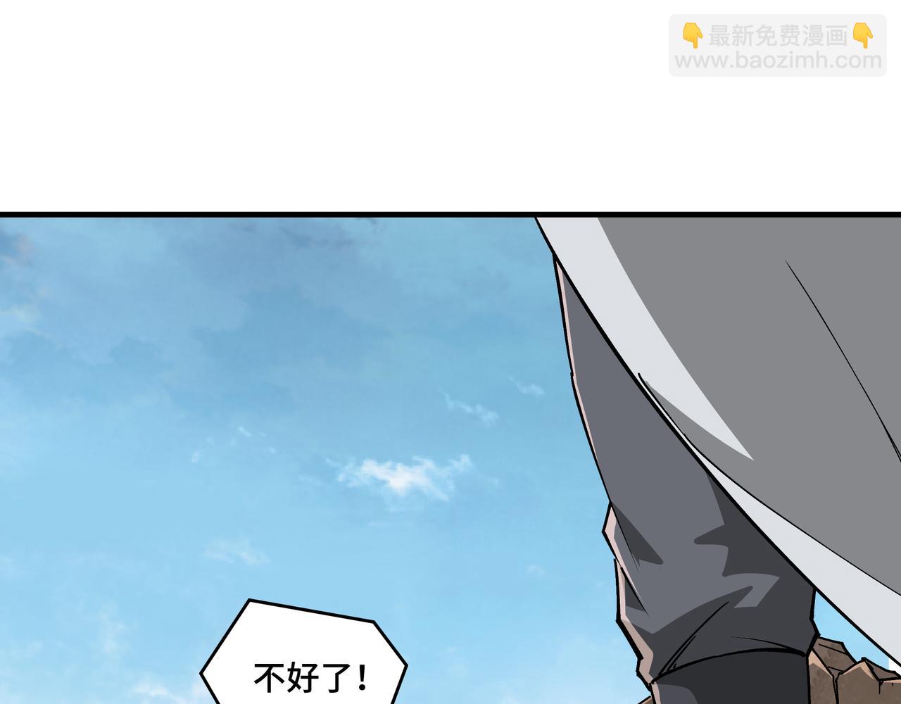 🍲最强反派系统 第199话 司命星君 第5页