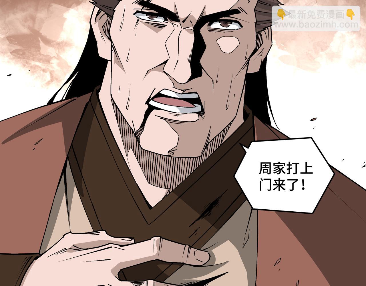 🍲最强反派系统 第199话 司命星君 第7页