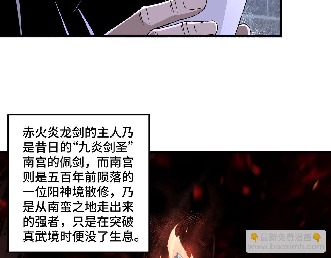 🍲最强反派系统 第201话 湘西五鬼 第11页