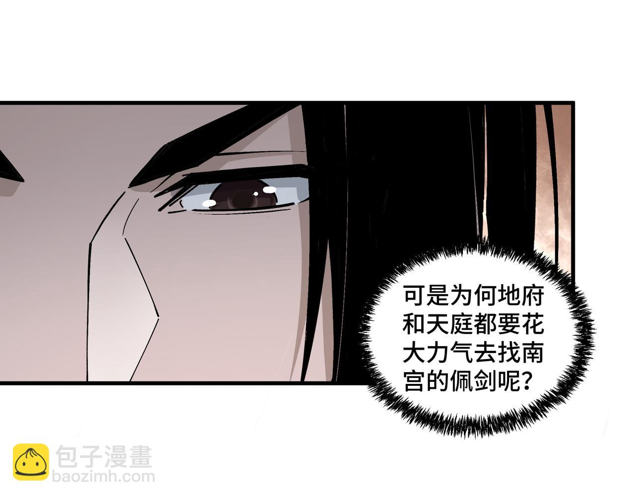 🍲最强反派系统 第201话 湘西五鬼 第15页