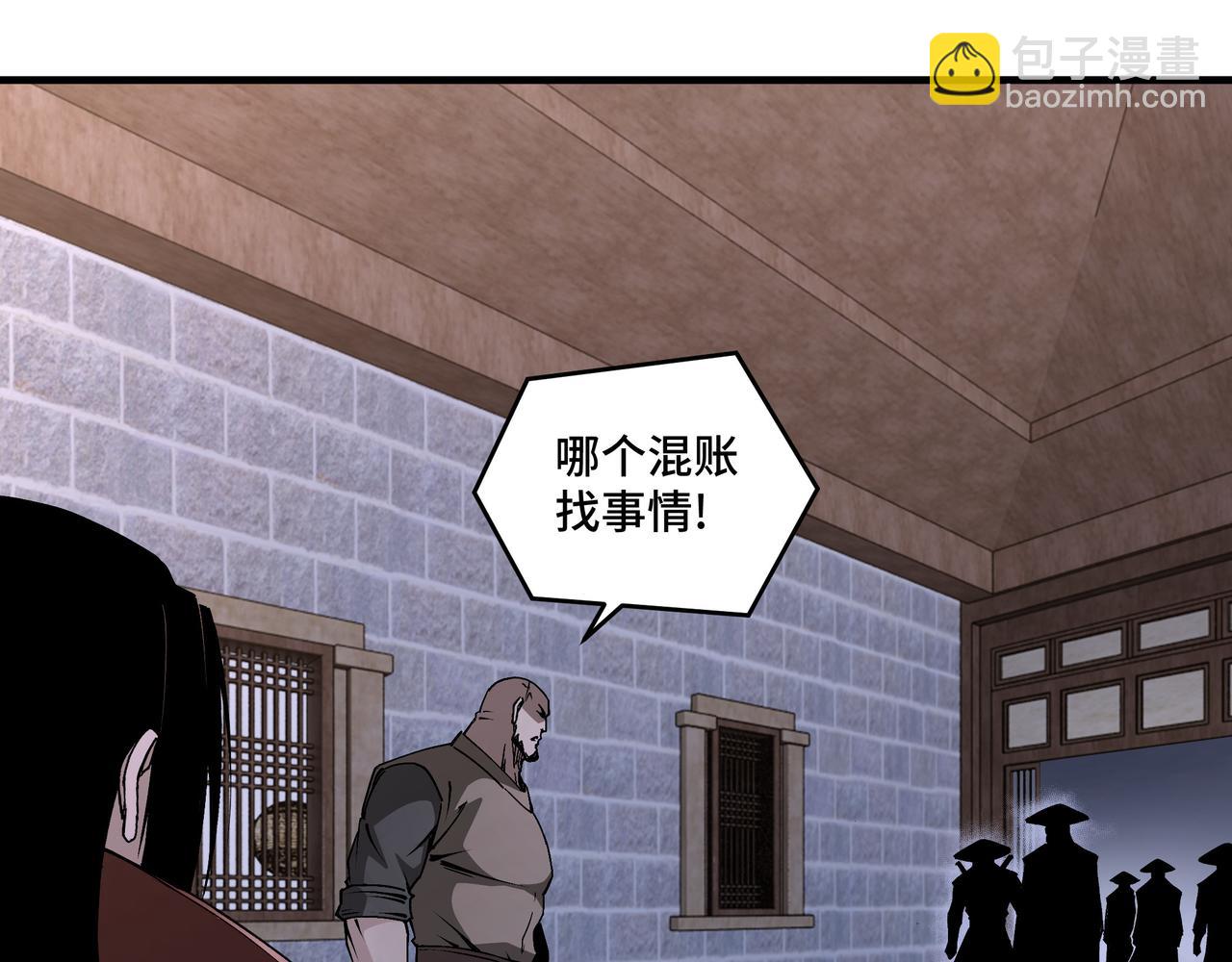 🍲最强反派系统 第201话 湘西五鬼 第22页