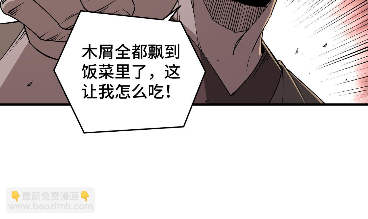🍲最强反派系统 第201话 湘西五鬼 第25页