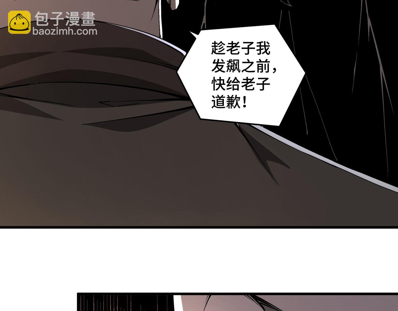 🍲最强反派系统 第201话 湘西五鬼 第27页