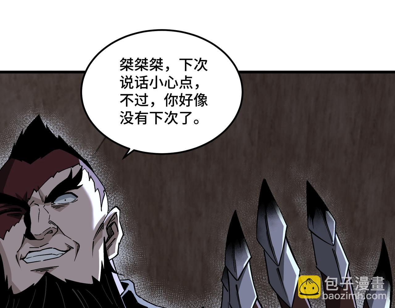 🍲最强反派系统 第201话 湘西五鬼 第36页