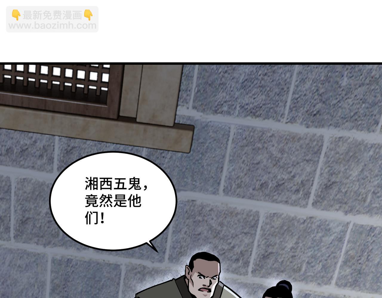 🍲最强反派系统 第201话 湘西五鬼 第38页