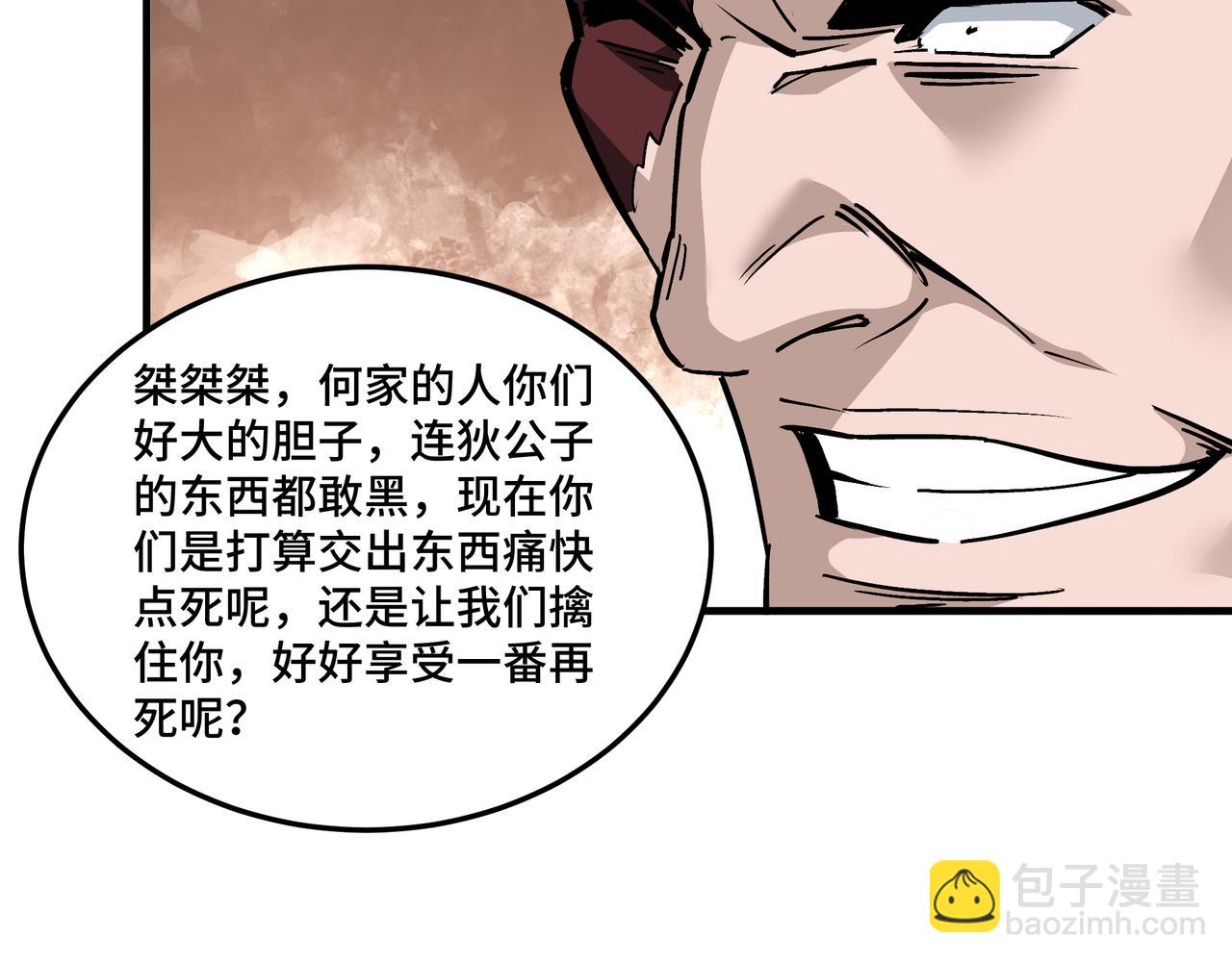 🍲最强反派系统 第201话 湘西五鬼 第42页
