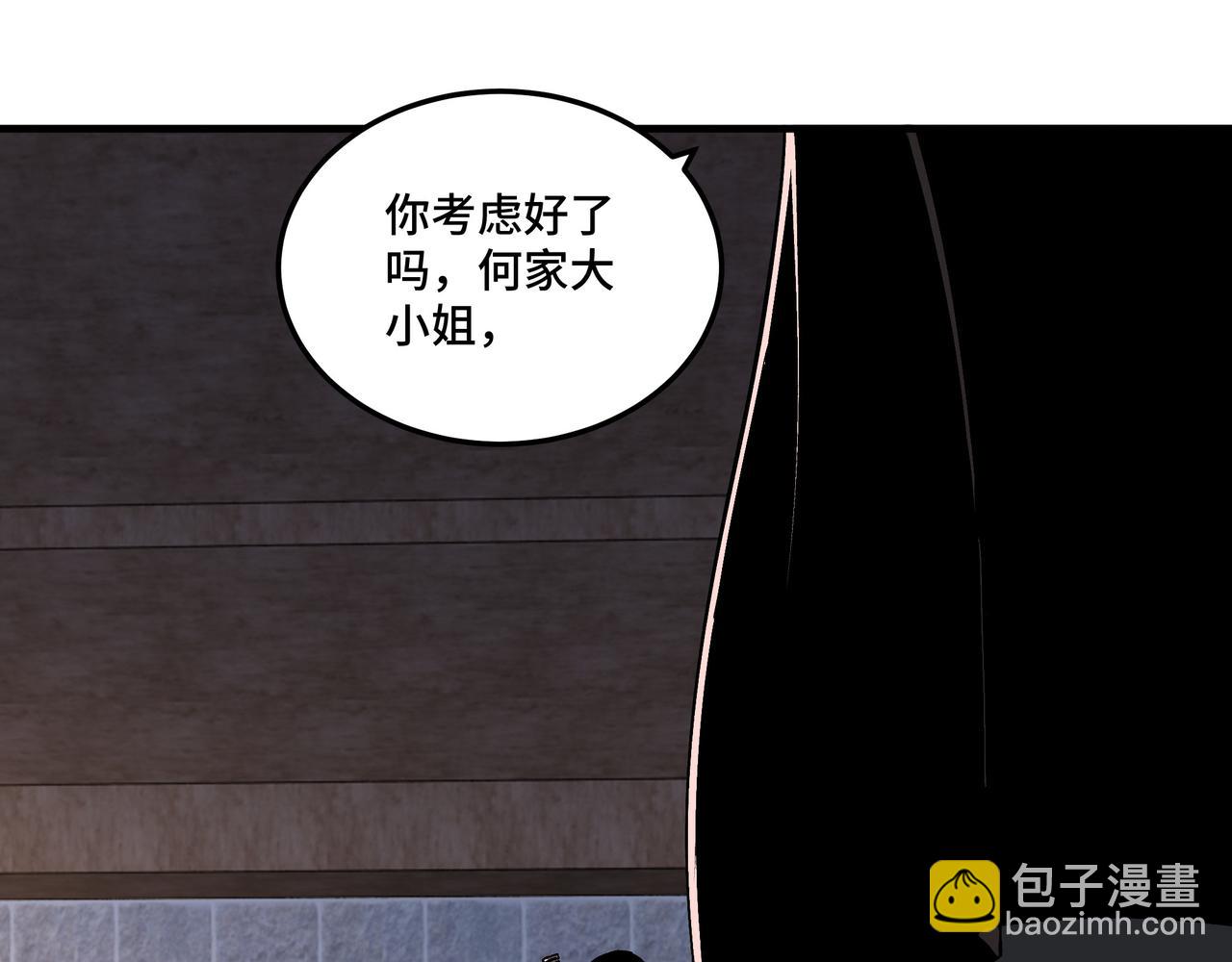 🍲最强反派系统 第201话 湘西五鬼 第44页
