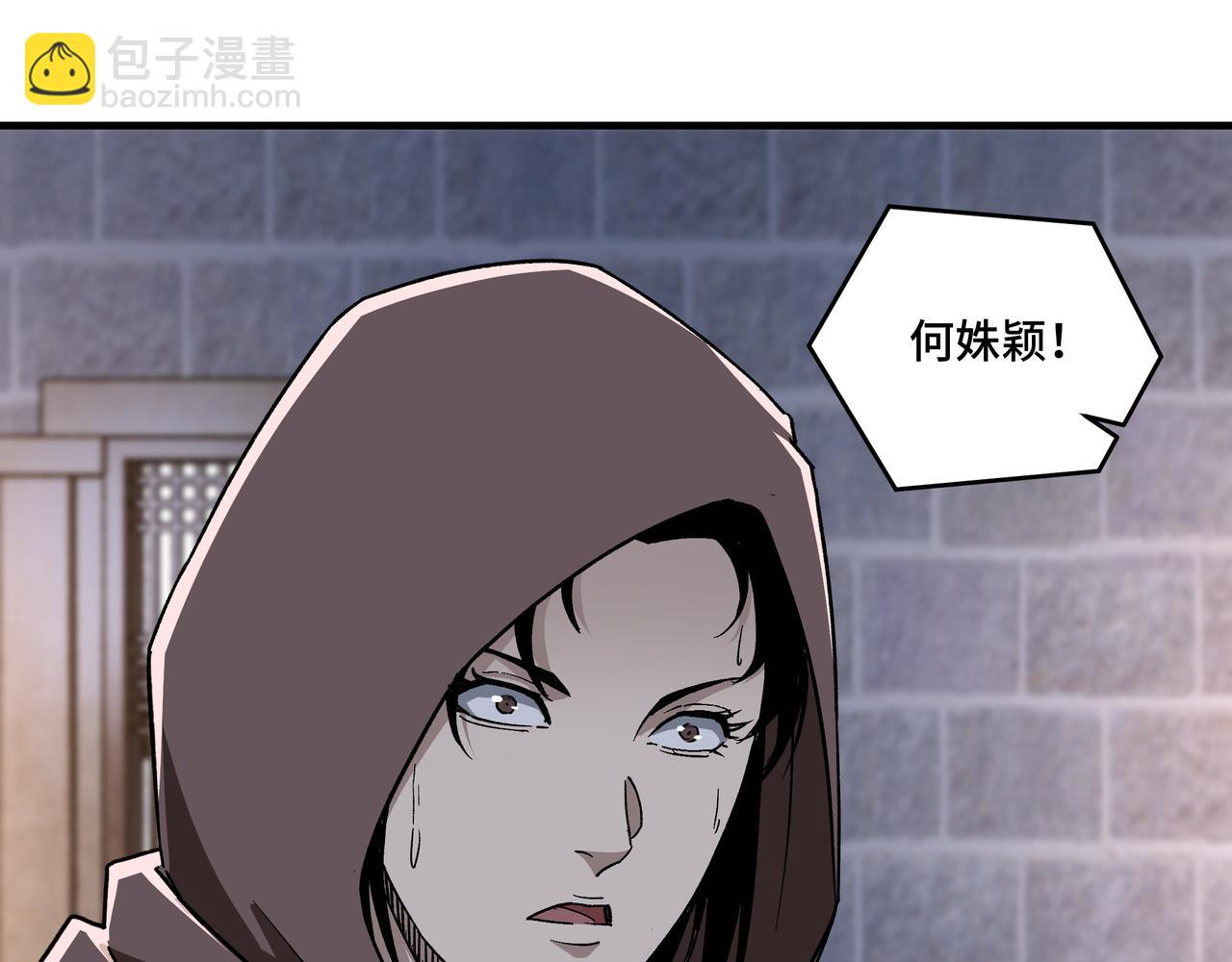 🍲最强反派系统 第201话 湘西五鬼 第46页