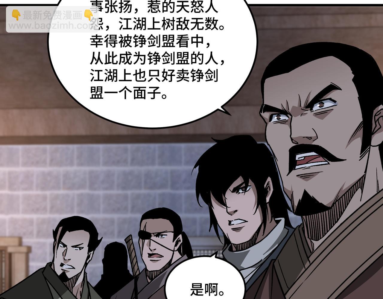 🍲最强反派系统 第201话 湘西五鬼 第48页
