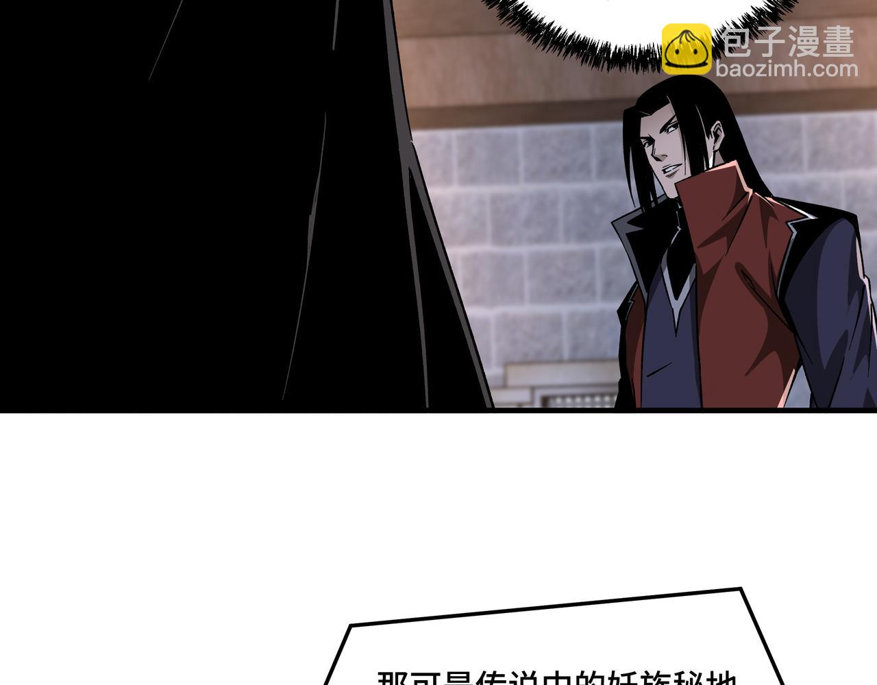 🍲最强反派系统 第201话 湘西五鬼 第50页
