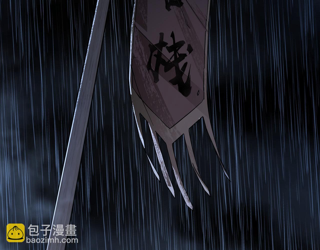 🍲最强反派系统 第201话 湘西五鬼 第6页