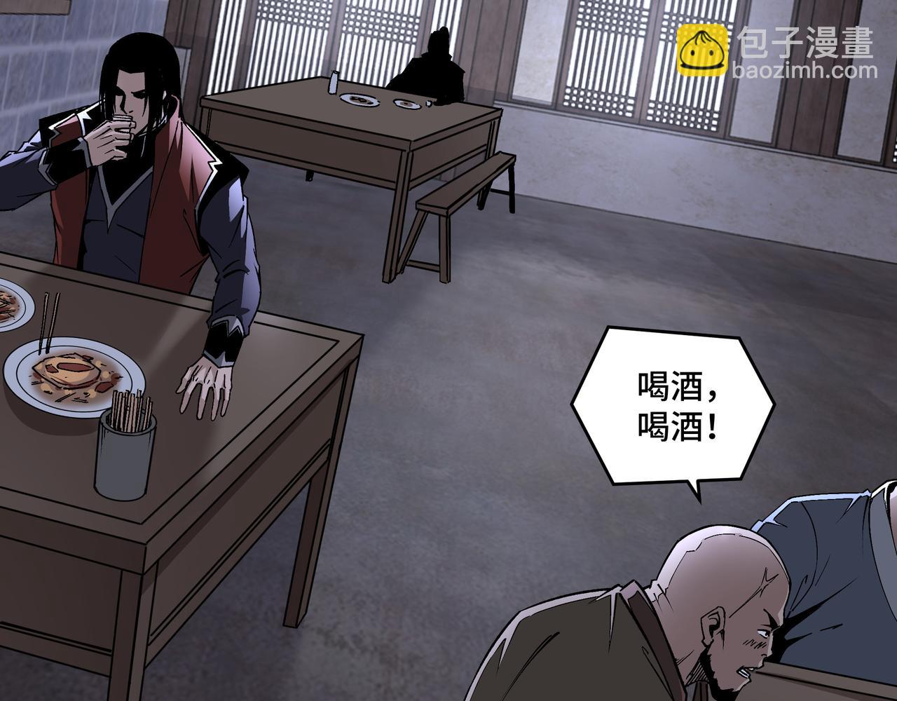 🍲最强反派系统 第201话 湘西五鬼 第8页