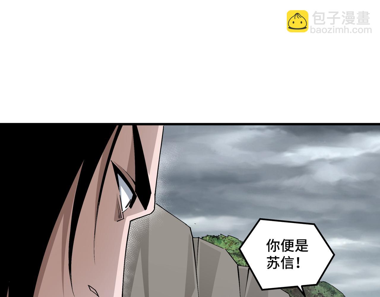 🍲最强反派系统 第203话 卢婉婷 第10页