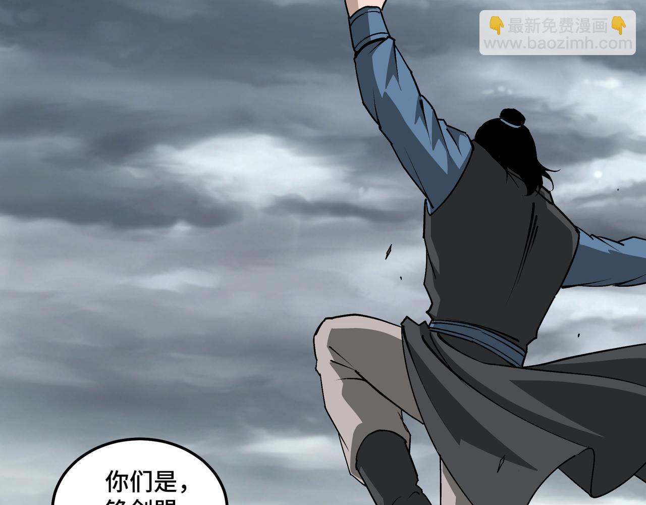 🍲最强反派系统 第203话 卢婉婷 第14页