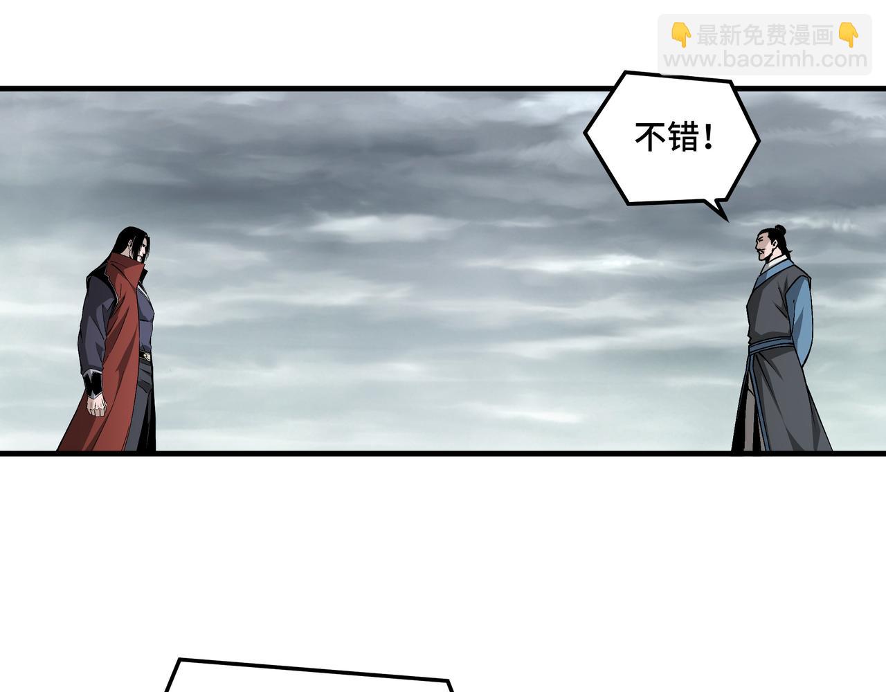 🍲最强反派系统 第203话 卢婉婷 第17页