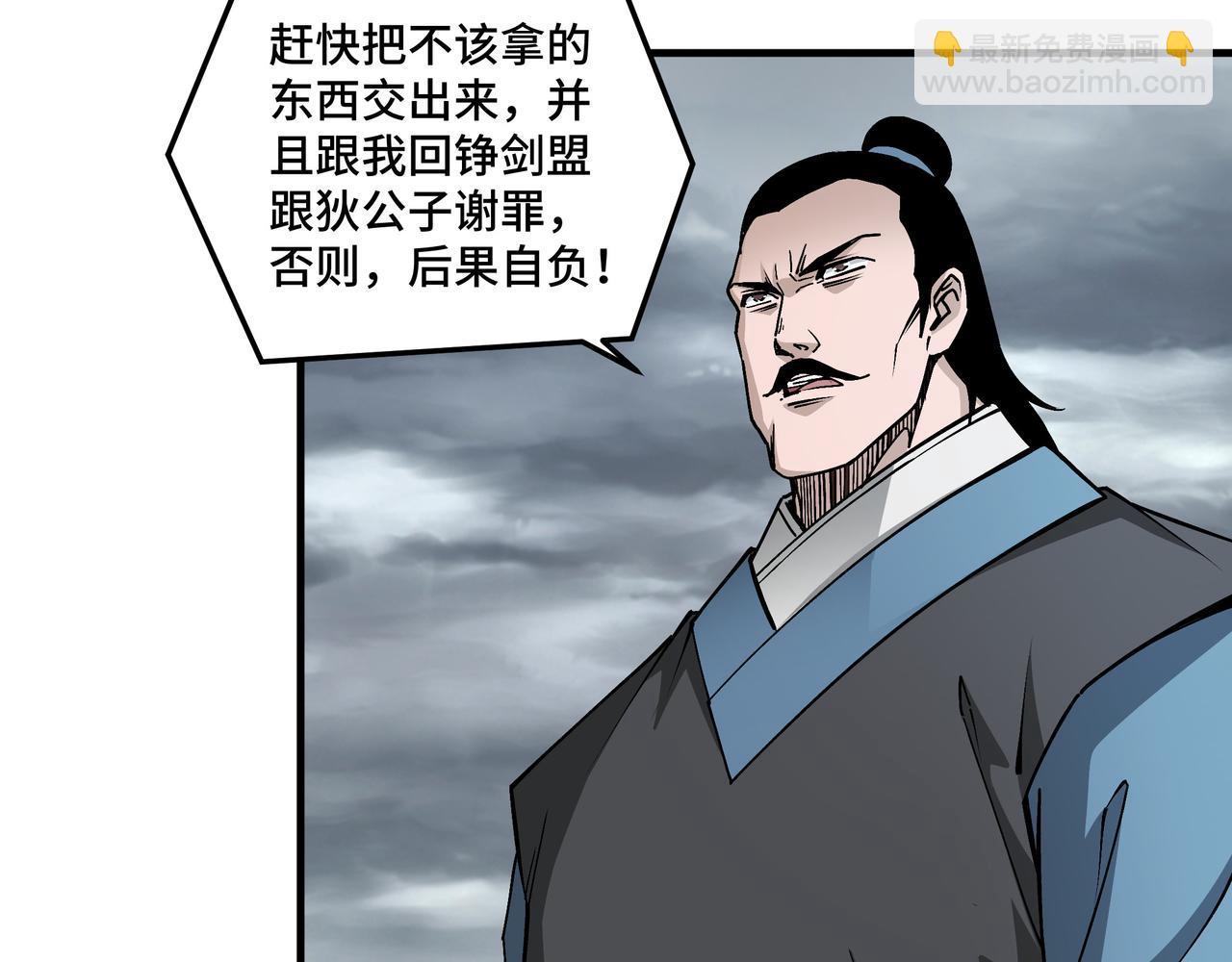 🍲最强反派系统 第203话 卢婉婷 第18页