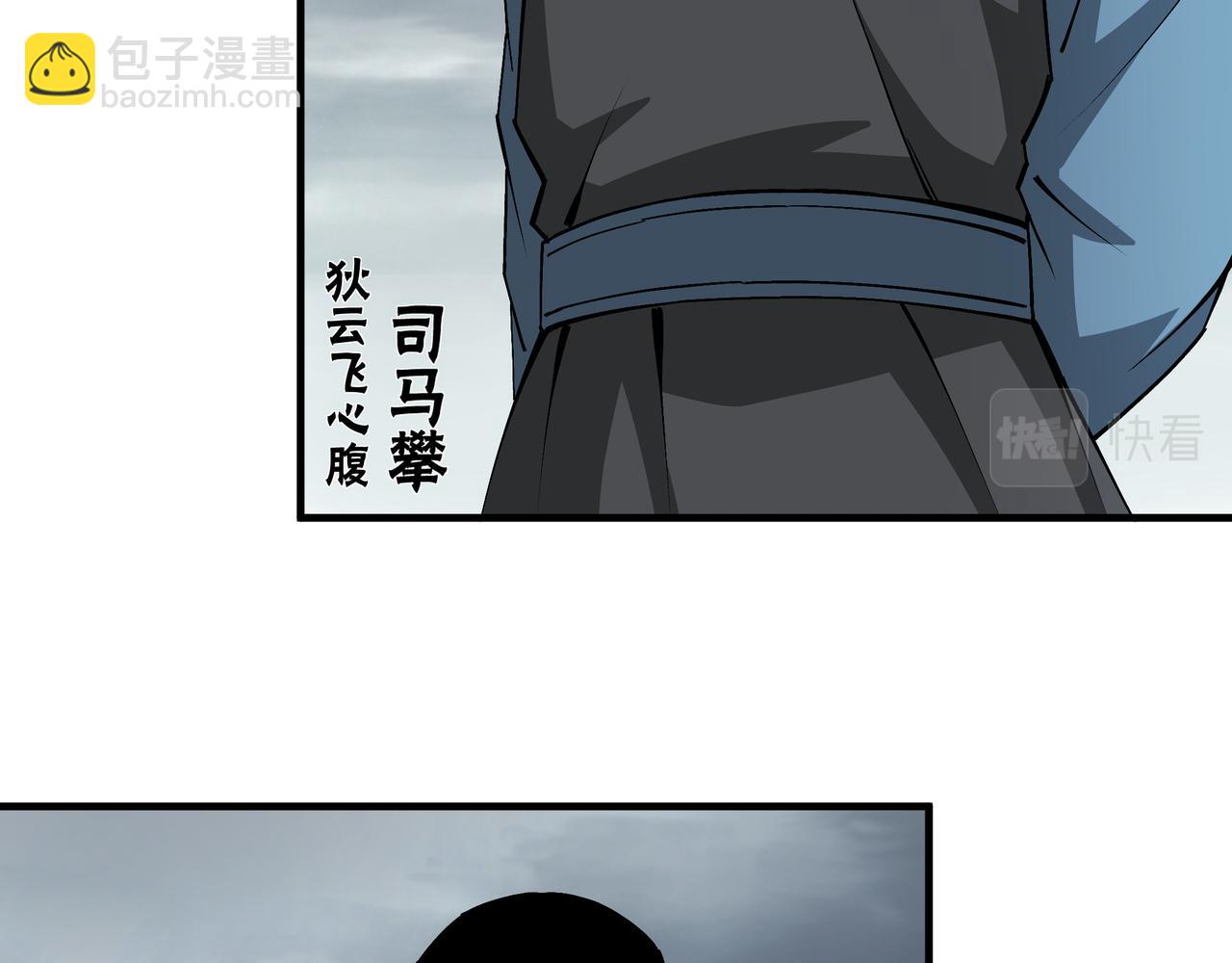 🍲最强反派系统 第203话 卢婉婷 第19页