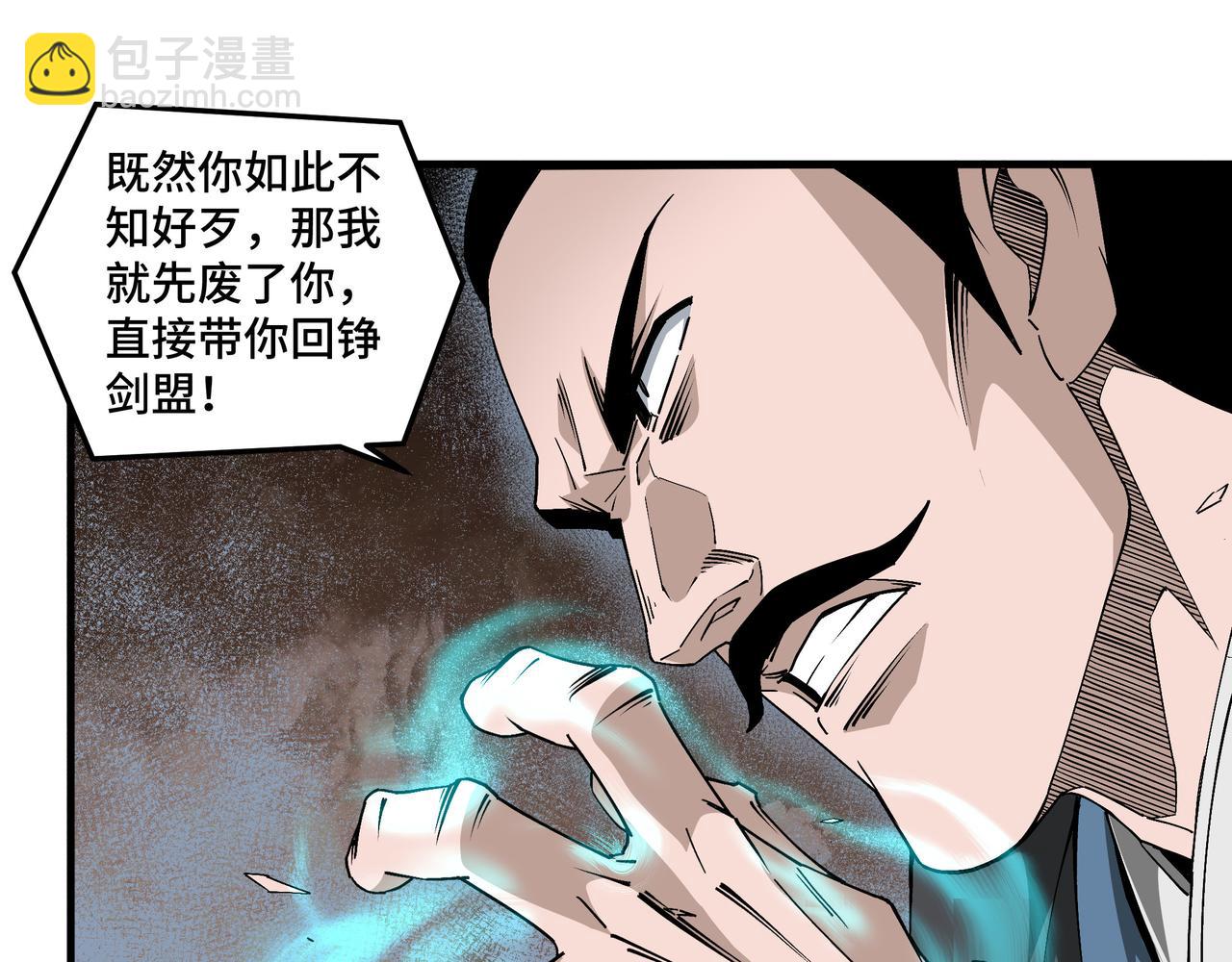 🍲最强反派系统 第203话 卢婉婷 第22页