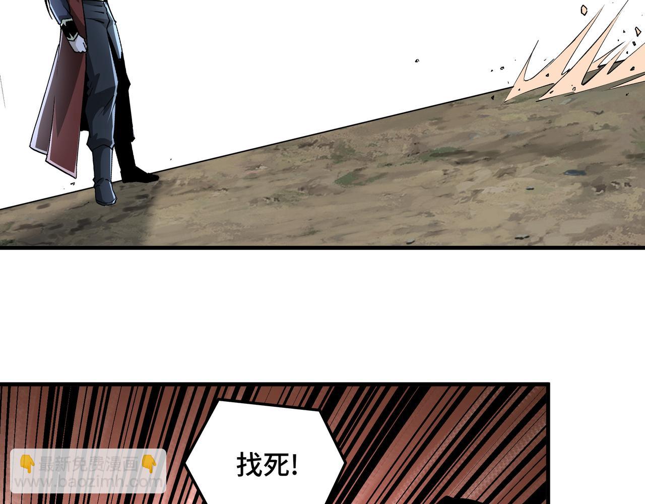 🍲最强反派系统 第203话 卢婉婷 第24页