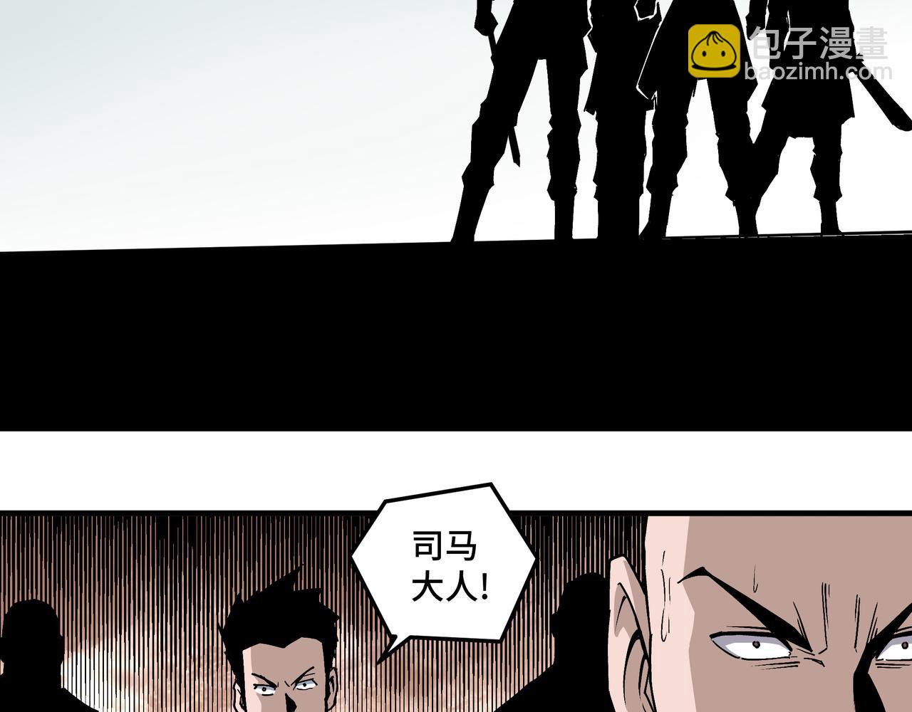 🍲最强反派系统 第203话 卢婉婷 第43页