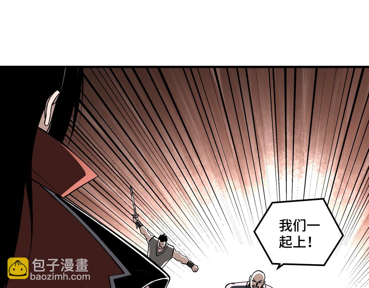 🍲最强反派系统 第203话 卢婉婷 第45页