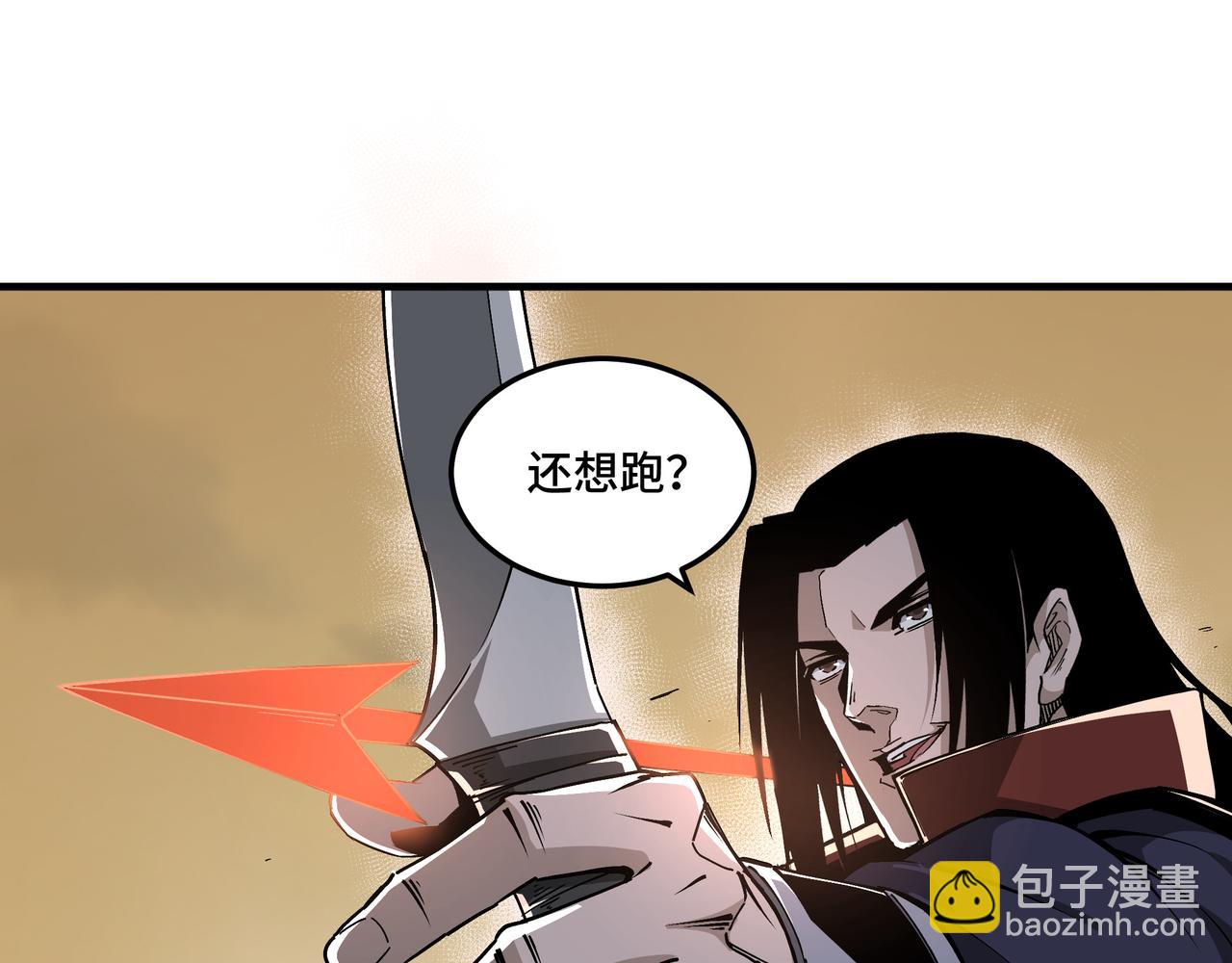 🍲最强反派系统 第207话 讲道 第15页