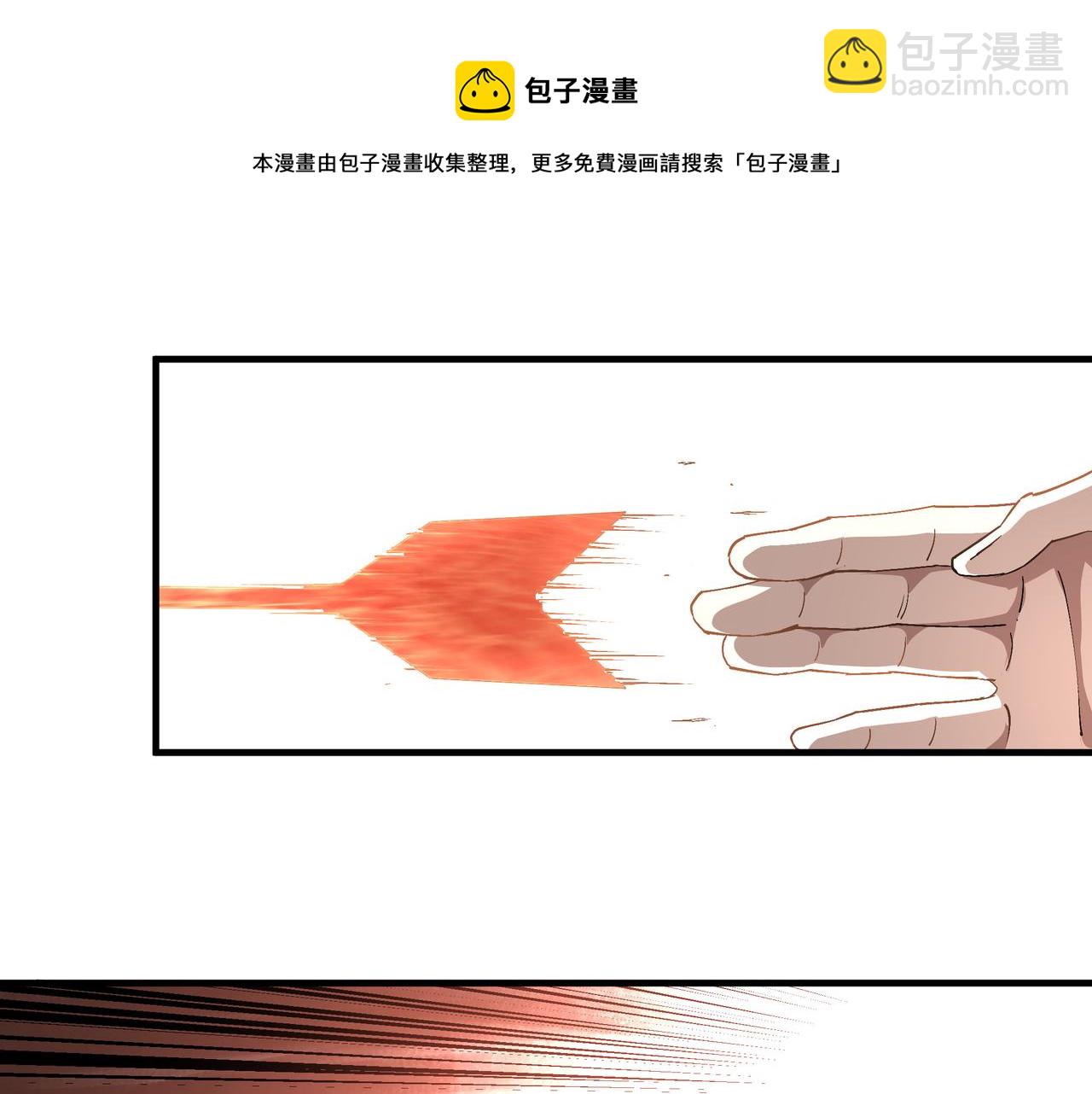 🍲最强反派系统 第207话 讲道 第31页