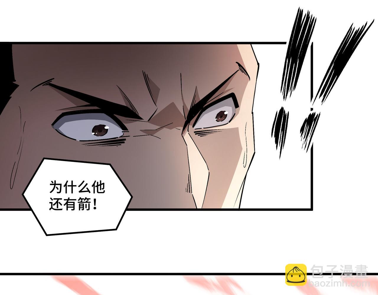🍲最强反派系统 第207话 讲道 第34页