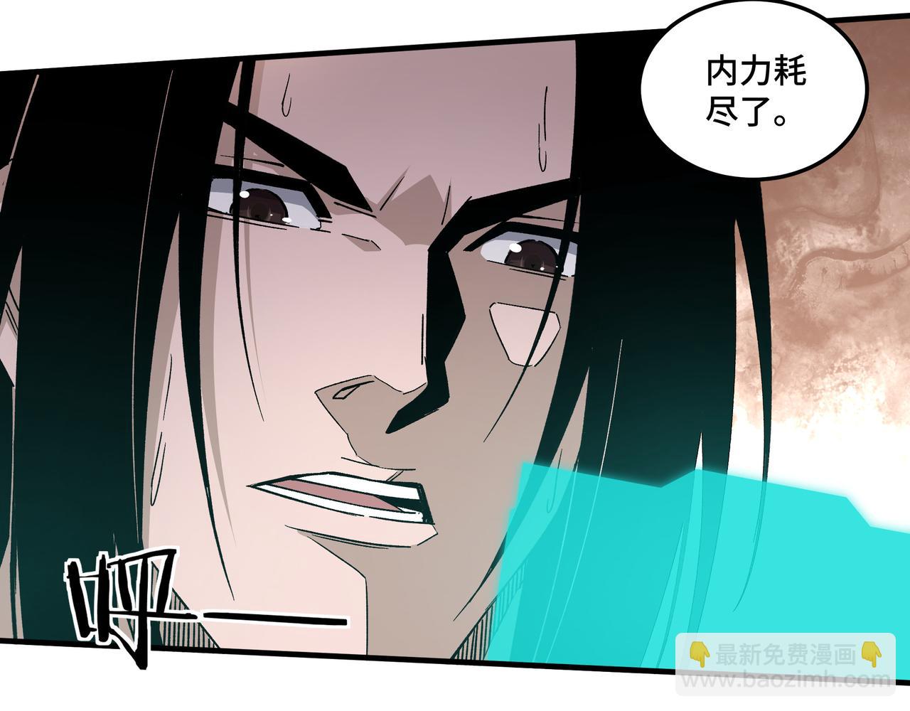 🍲最强反派系统 第207话 讲道 第39页