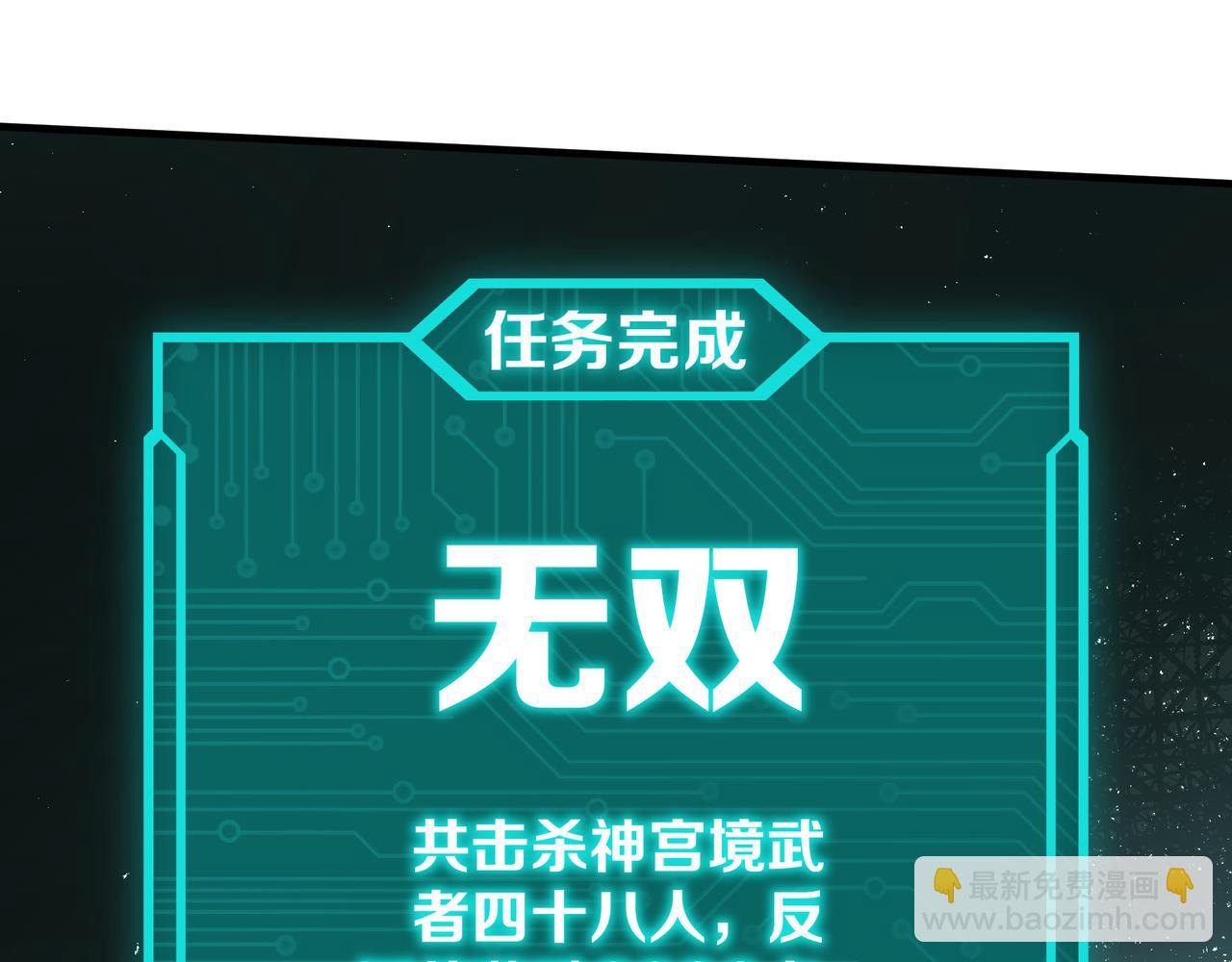 🍲最强反派系统 第207话 讲道 第40页