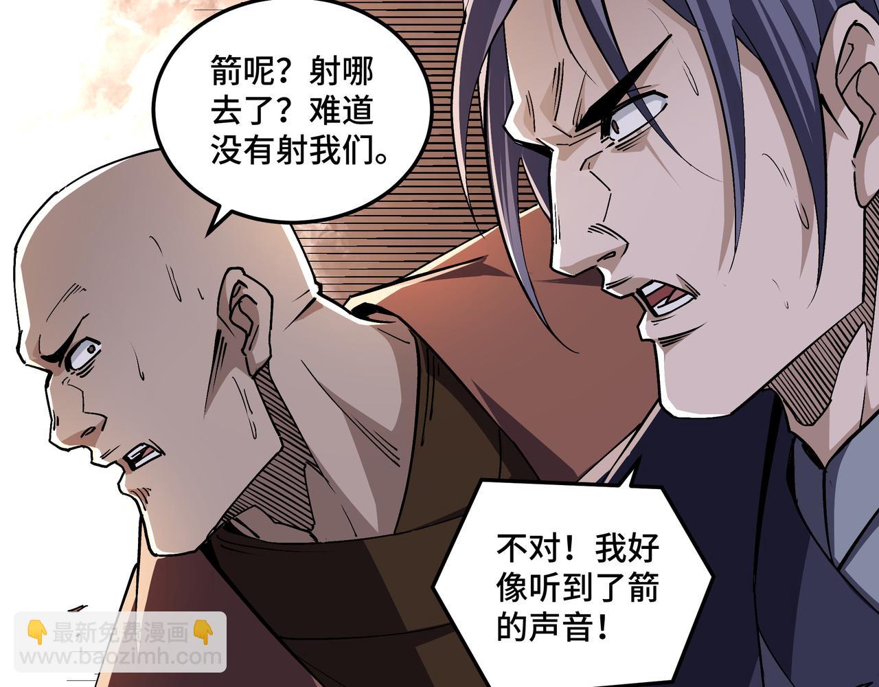 🍲最强反派系统 第207话 讲道 第9页